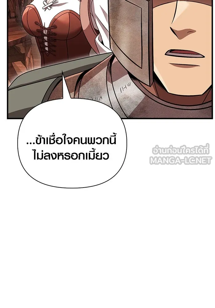 เอาชีวิตรอดในเกมฉบับคนเถื่อน ตอนที่ 48 รูปที่ 105