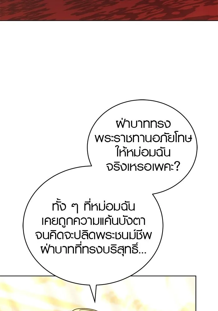 เหตุผลที่ฉันนอกใจ ตอนที่ 96 รูปที่ 82