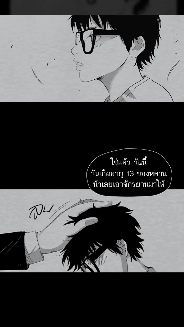 ปั่นสู้ฝันbrWind Breaker ตอนที่ 2 รูปที่ 35