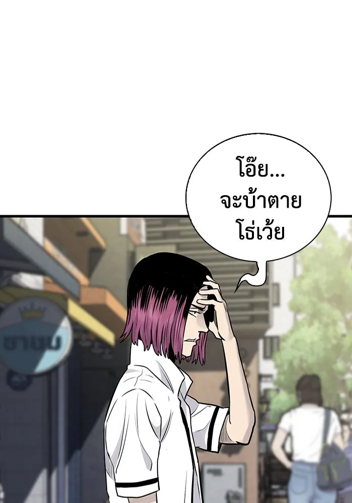 มีนา เกิดมาล่า ตอนที่ 27 รูปที่ 37