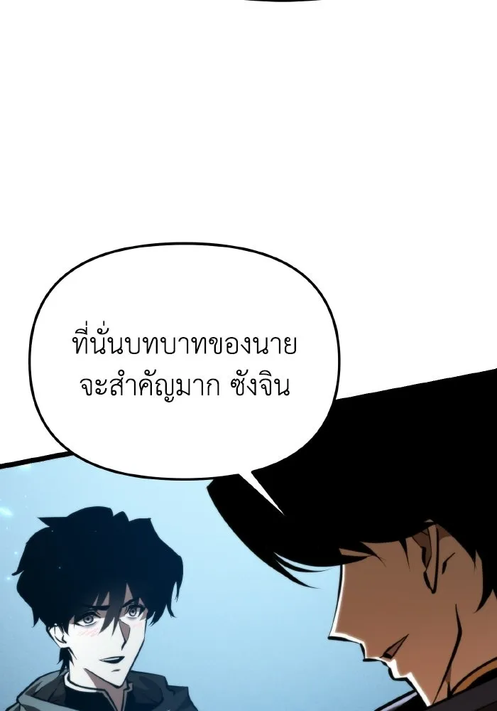 การแข่งขันของผู้เกิดใหม่ ตอนที่ 105 รูปที่ 17