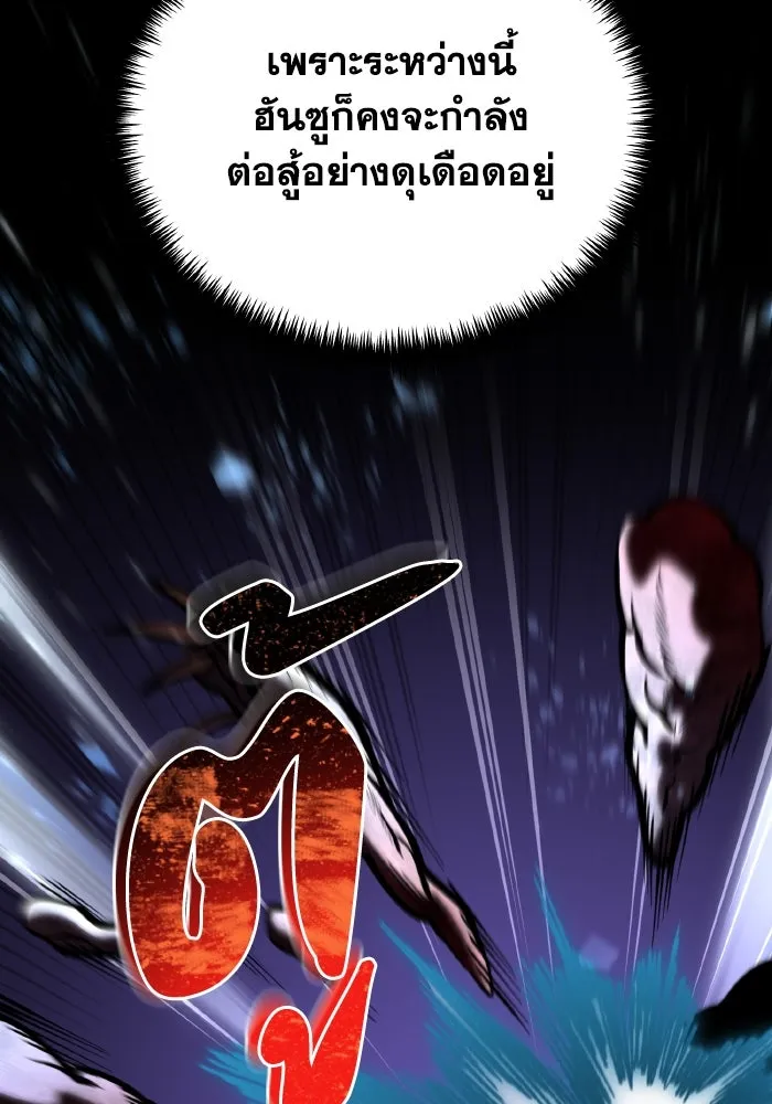 การแข่งขันของผู้เกิดใหม่ ตอนที่ 67 รูปที่ 133