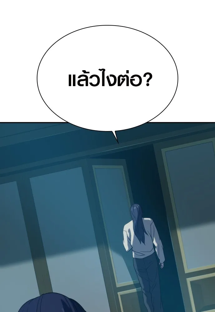 นักรบแช่แข็ง ตอนที่ 6 รูปที่ 154