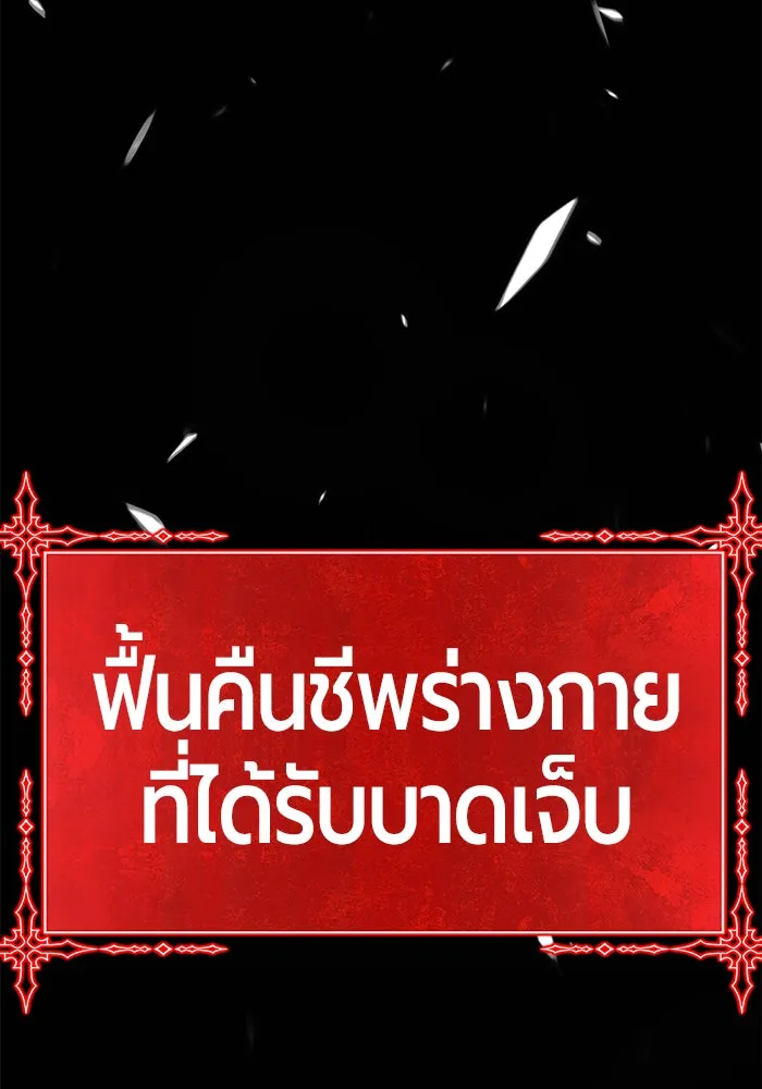 +99 ท่อนไม้พร้อมบวก ตอนที่ 15 รูปที่ 337