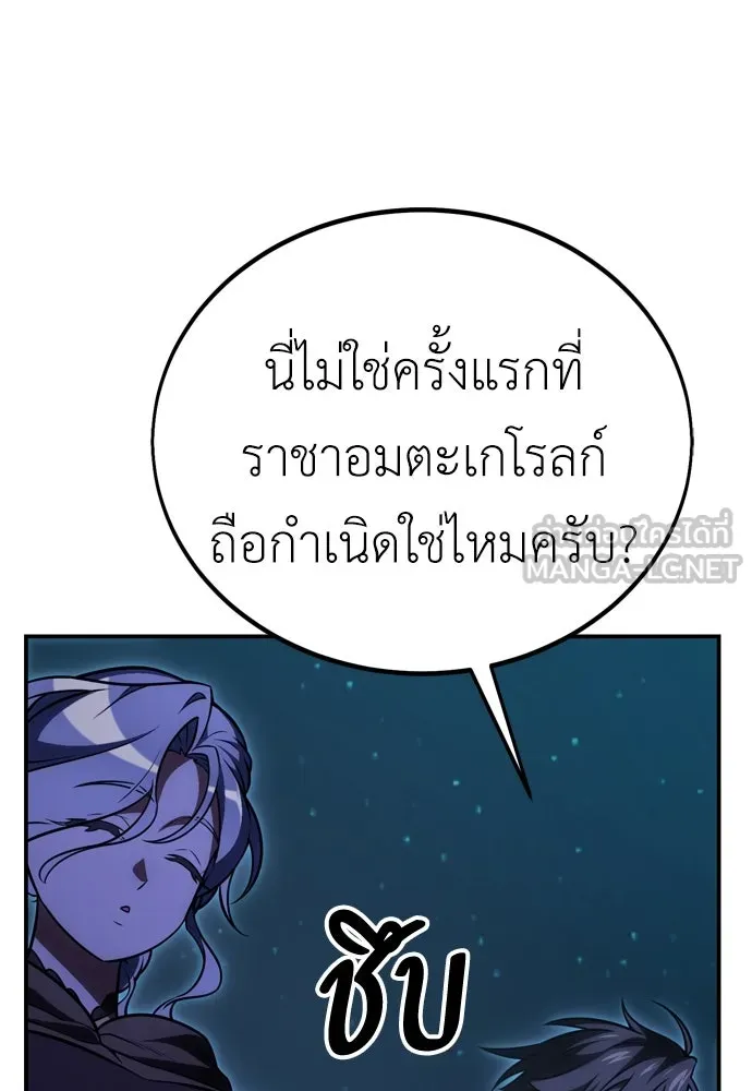 ไอ้เพลเยอร์นั่น ฉันฆ่ามันเอง ตอนที่ 44 รูปที่ 219