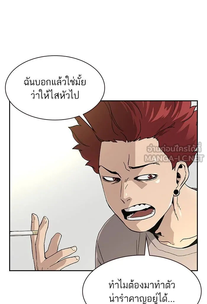 To not die ตอนที่ 105 รูปที่ 3