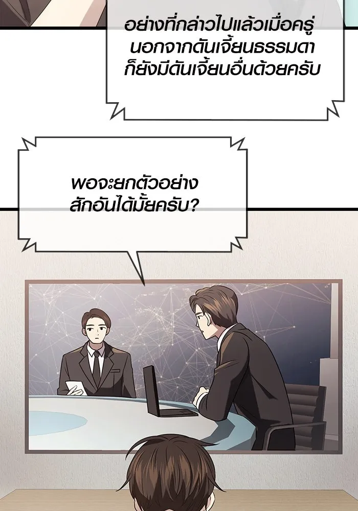 พลิกชะตาคว้าไอเทมระดับเทพ ตอนที่ 40 รูปที่ 19