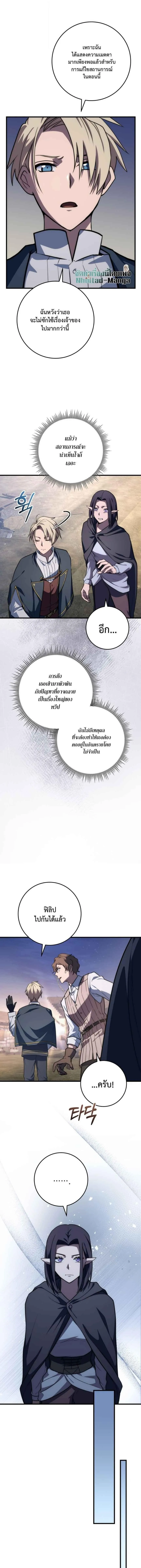 Emperor of Steel ตอนที่ ตอนที่ 48 รูปที่ 11