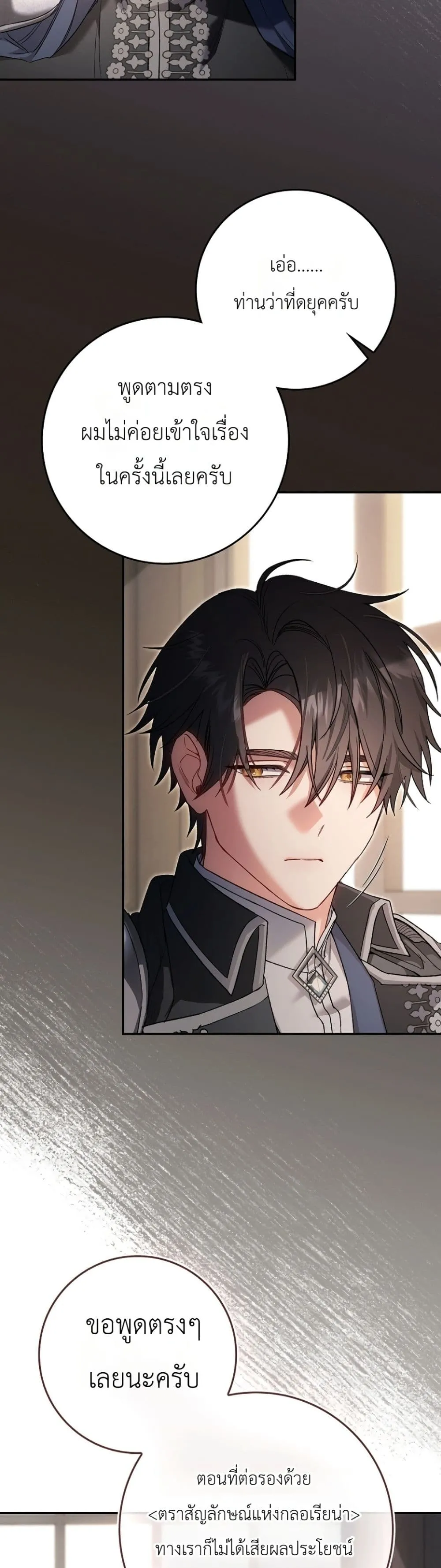 Manga-lc-com อ่านมังงะ อ่านการ์ตูน ออนไลน์ ฟรี Sister-in-Law of the Heroine in a Childcare Novel ตอนที่ 1 2 3 4 5 6 7 8 9 10 11 12 13 14 ฟรี ไม่มีโฆษณา Manga-lc - อ่าน มังงะ อ่าน การ์ตูน ออนไลน์ อ่านมังงะ ฟรี