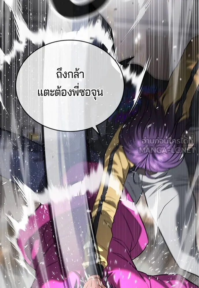 คูเซรา ตอนที่ 36 รูปที่ 39