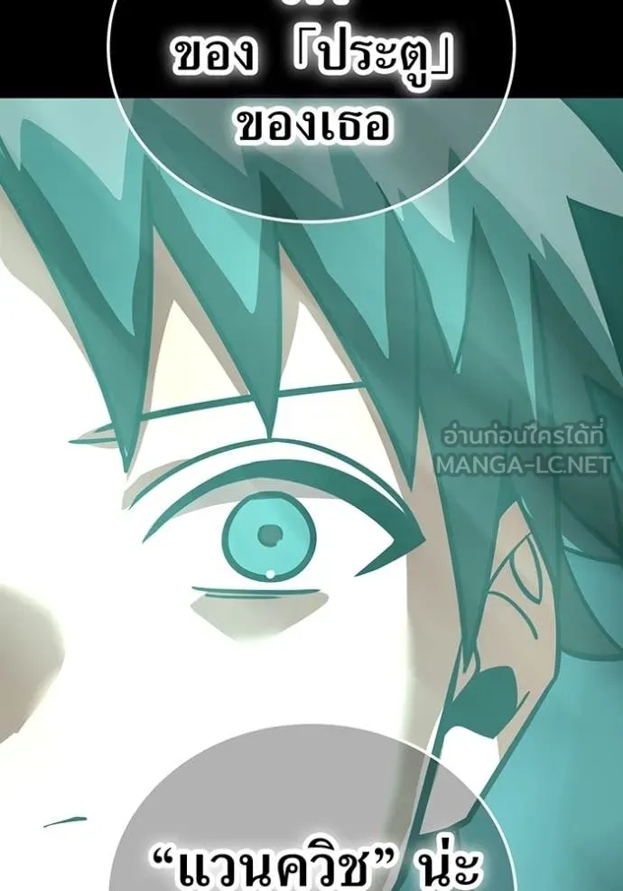 เพลเยอร์เลือดเทวะ ตอนที่ 83 รูปที่ 48