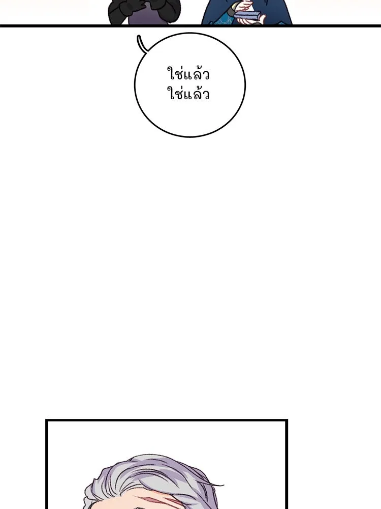 Bring the Love ตอนที่ 60 รูปที่ 28