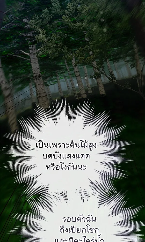 ชีวิตนี้เพื่อเธอ ตอนที่ 49 รูปที่ 101