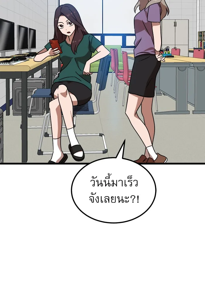 Double Click ตอนที่ 37 รูปที่ 29