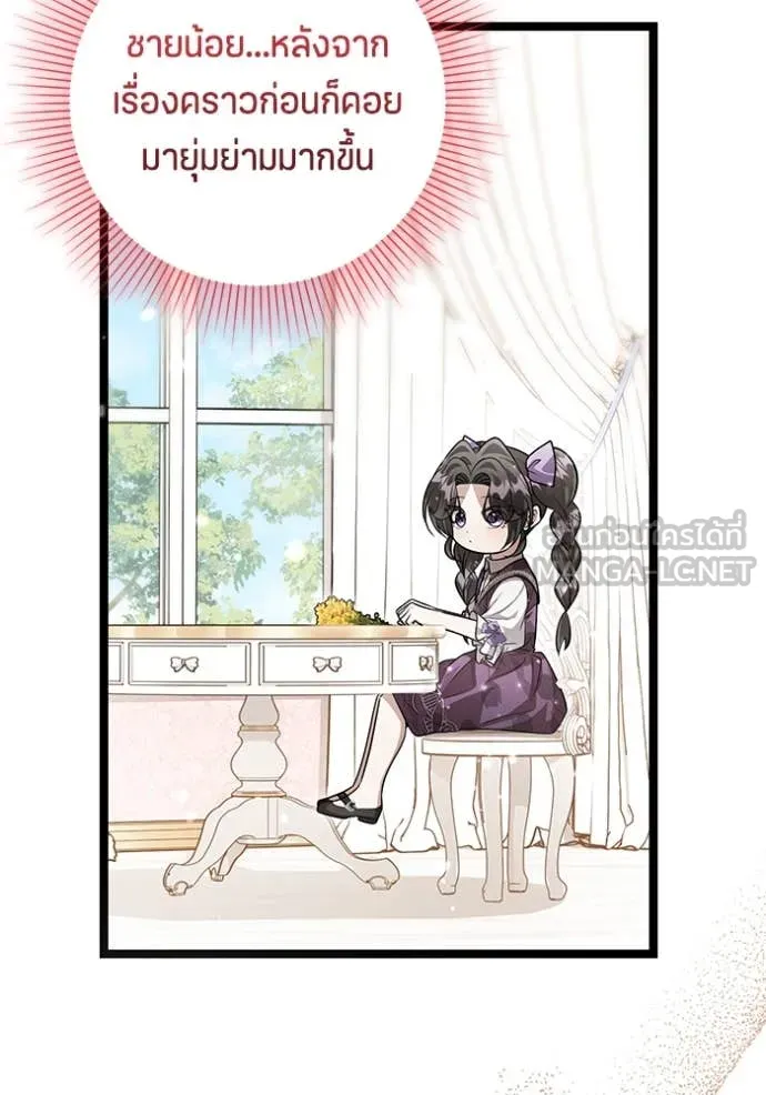 ป๊ะป๋าขา หนูลาแล้ว ตอนที่ 47 รูปที่ 32