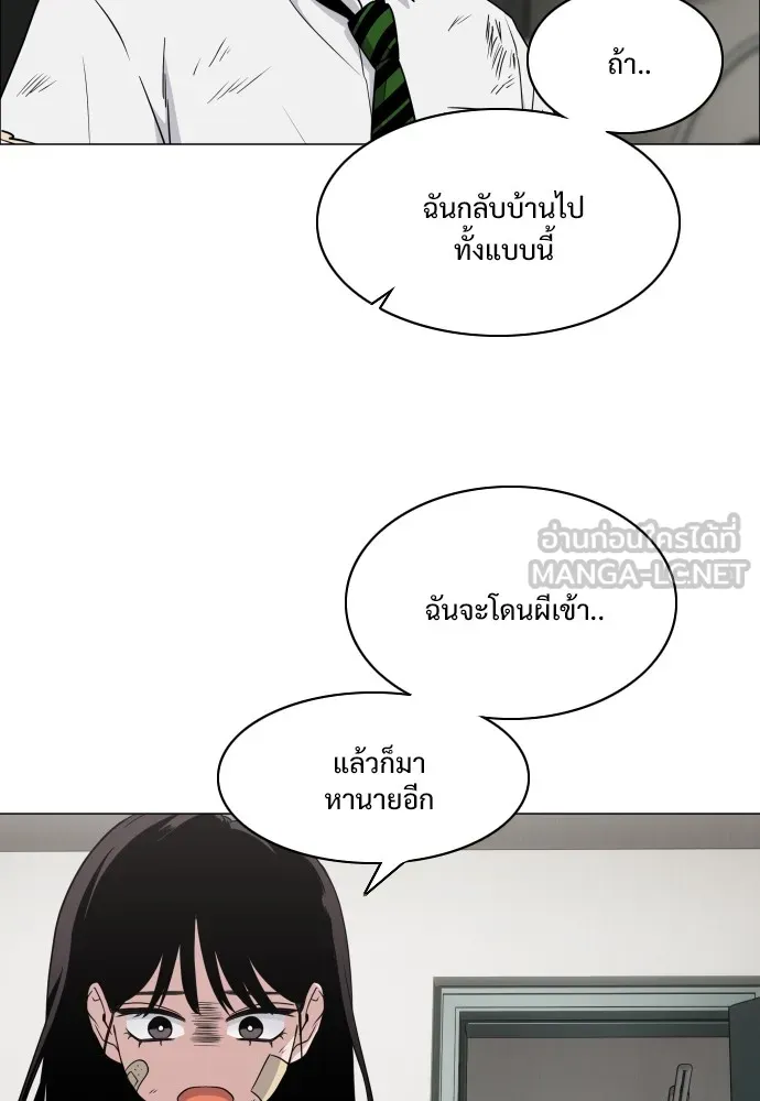 JAKDU ตอนที่ 6 รูปที่ 36