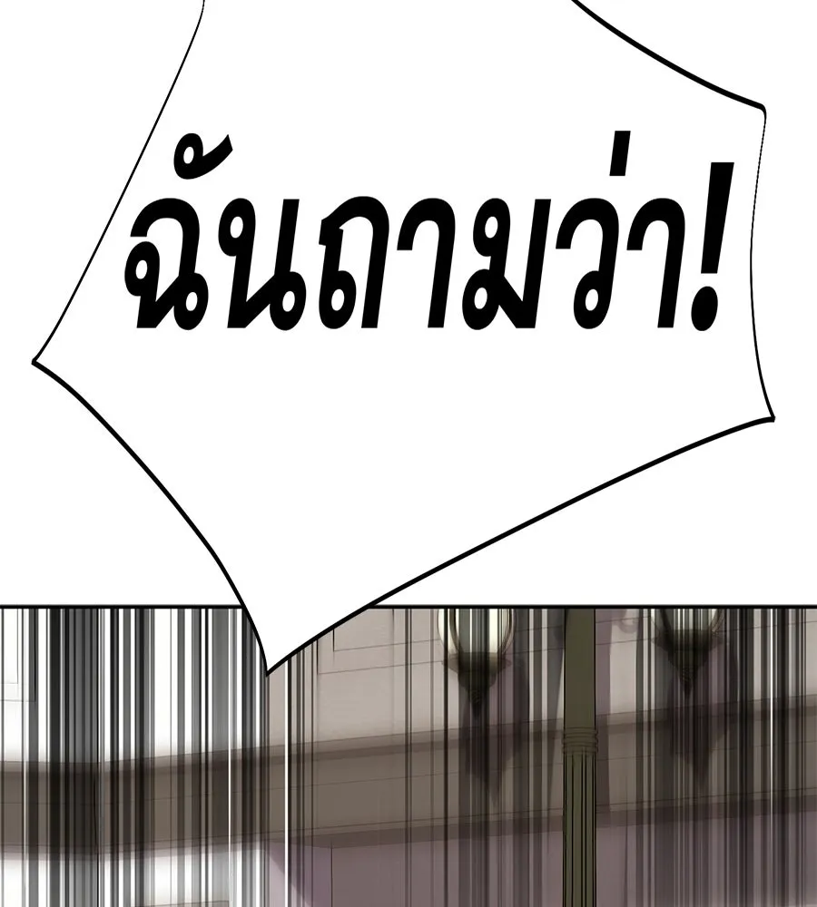 คอลเซ็นเตอร์เปลี่ยนชีวิต ตอนที่ 54 ใครคือราชา รูปที่ 10