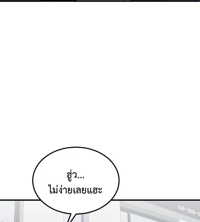 เรียกฉันว่าพระเจ้า ตอนที่ 8 รูปที่ 145