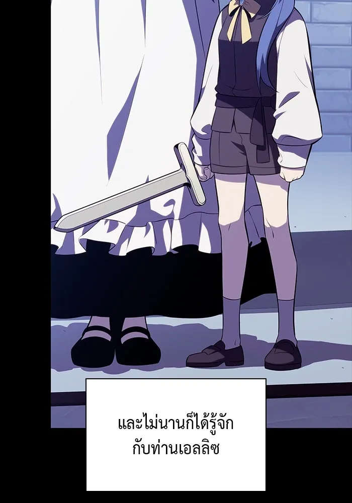 ลูกชายคนเล็กของดยุกคือมือสังหาร ตอนที่ 59 รูปที่ 125