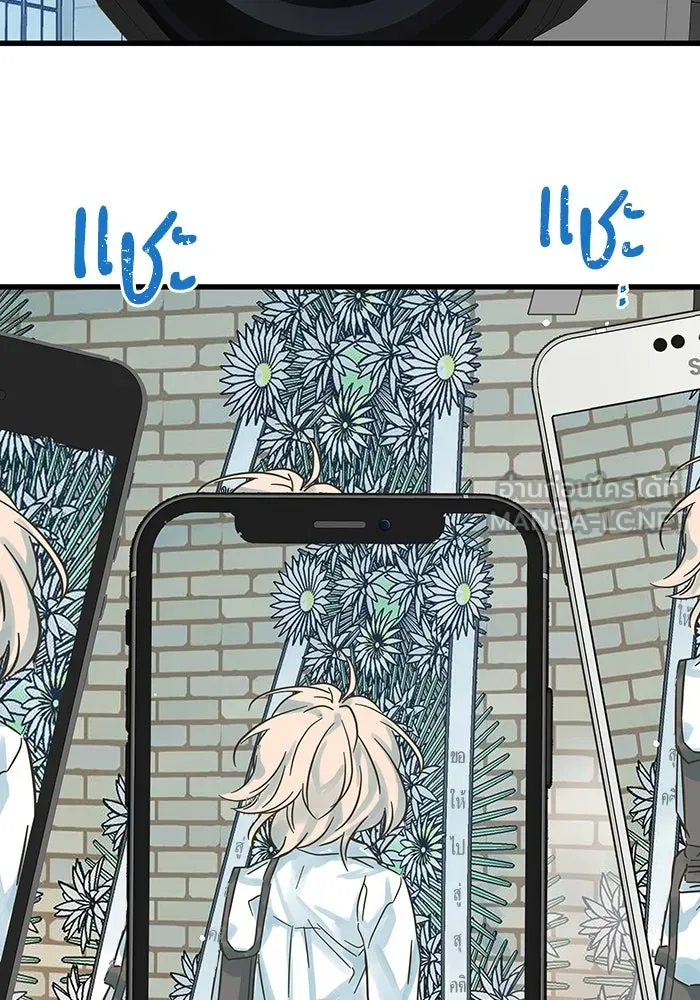 ฉันมันร้าย หรือเพราะโลกไม่น่ารัก ตอนที่ 196 รูปที่ 3