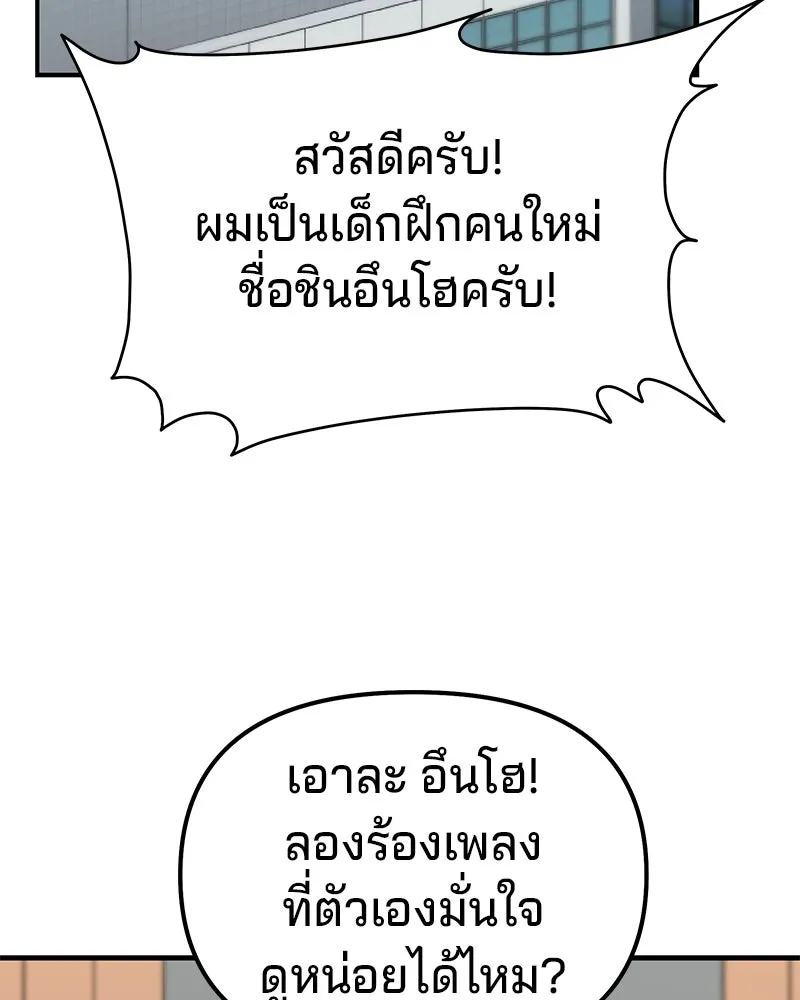 จ้า แม่คนสวย ตอนที่ 41 รูปที่ 53