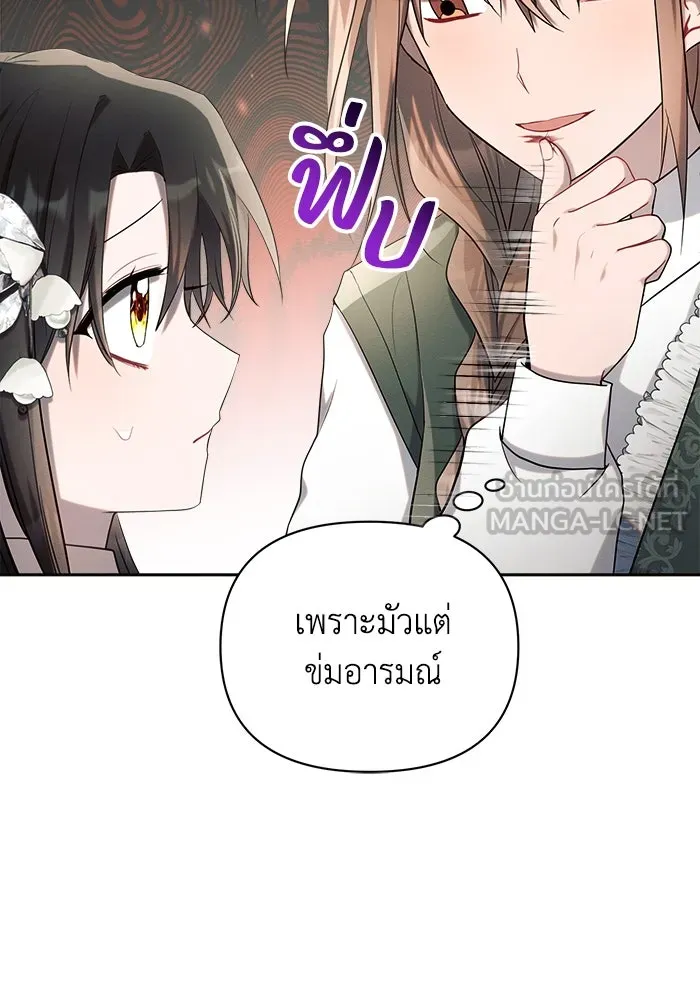 แอชสตาร์ต ตอนที่ 23 รูปที่ 9