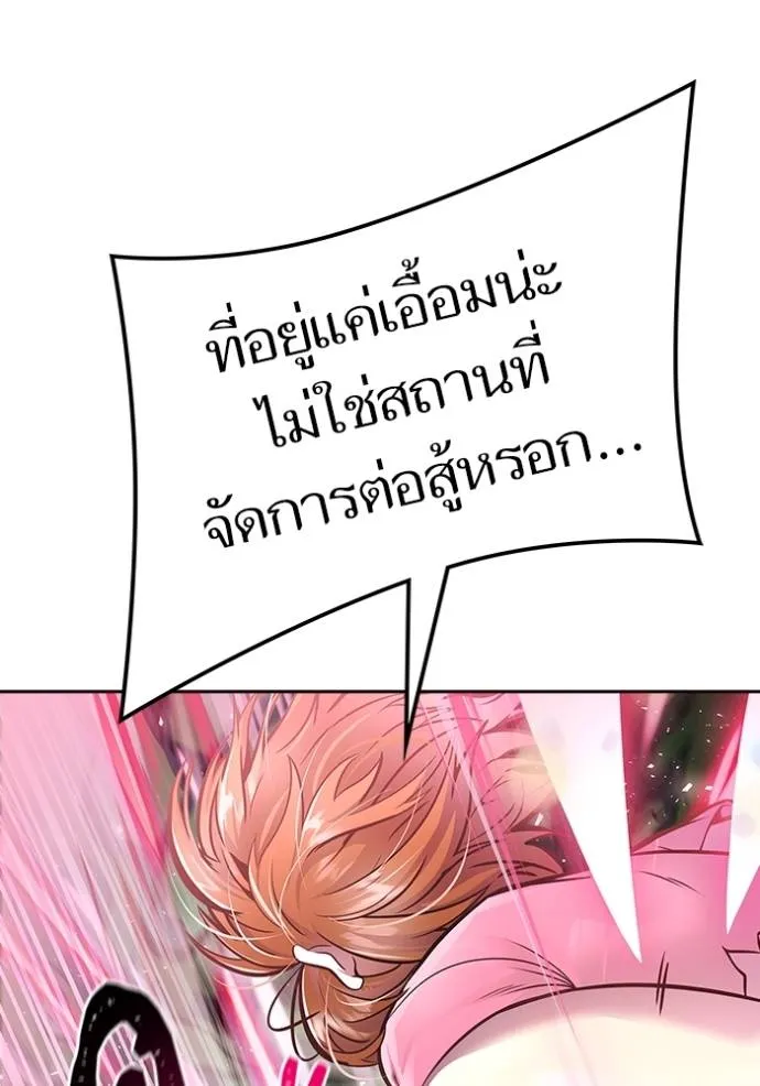 ทาวเวอร์ออฟก๊อด หอคอ ตอนที่ 646 รูปที่ 23