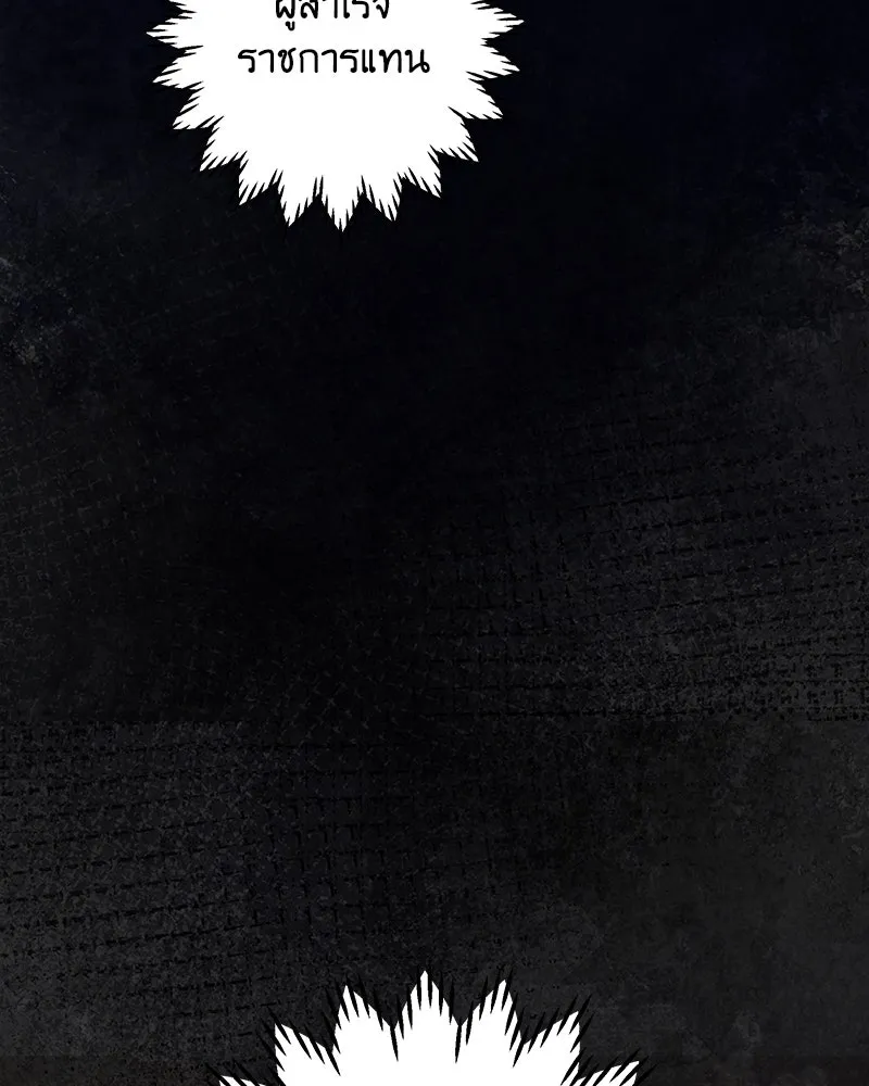 เจ้าหญิงคลั่งแห่งวังหลวง ตอนที่ 121 รูปที่ 82