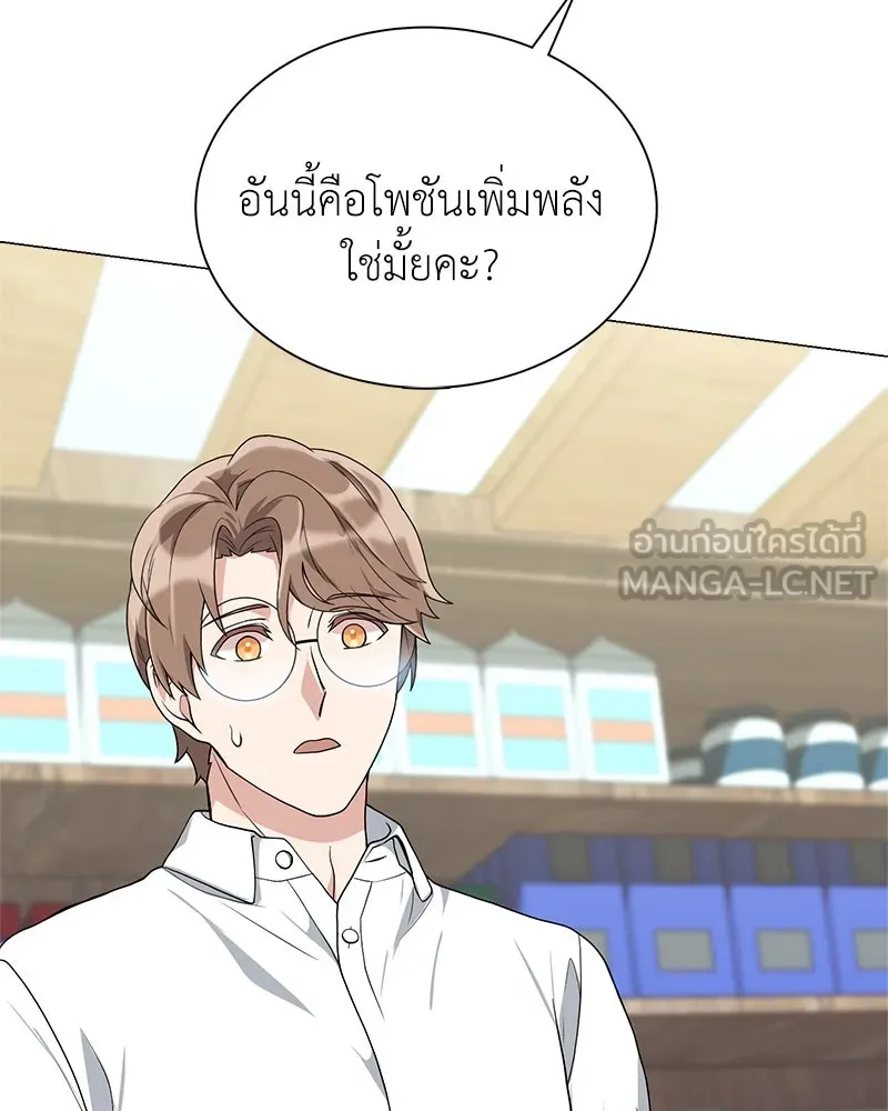 คนสวนโลกฮันเตอร์ ตอนที่ 2 รูปที่ 90