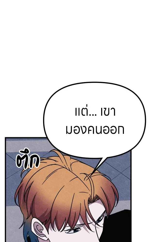 Zombie X Slasher ตอนที่ 70 รูปที่ 79