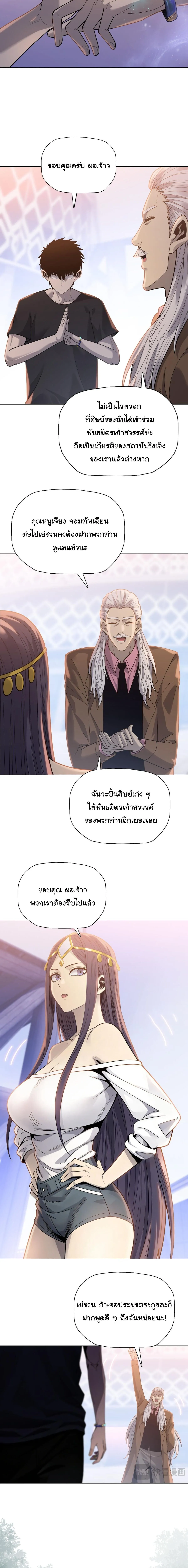 Pig Slayer พ_ช_ตโลกด_วยม_ดเช_อดหม_ ก_สมเหต_สมผลใช_ไหม ตอนที่ ตอนที่ 34 รูปที่ 9