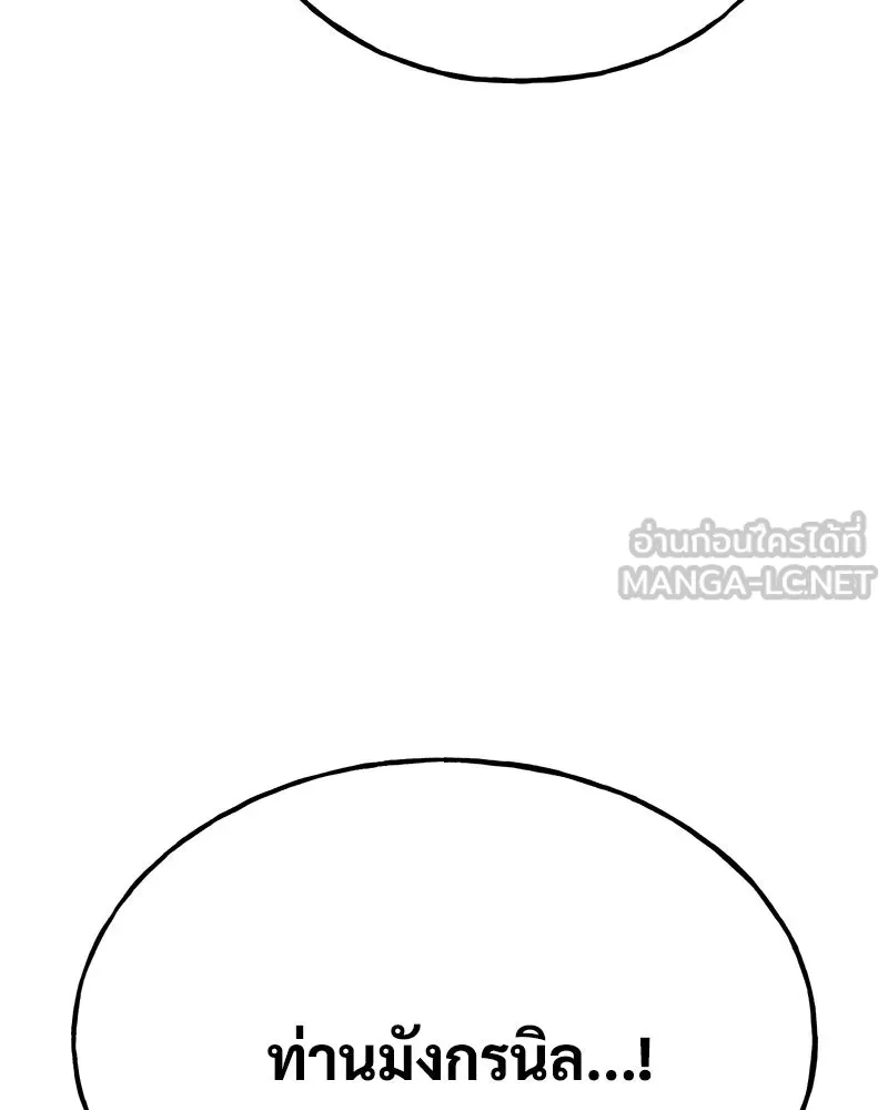 ปลูกผักพิชิตหอคอย ตอนที่ 76 รูปที่ 207