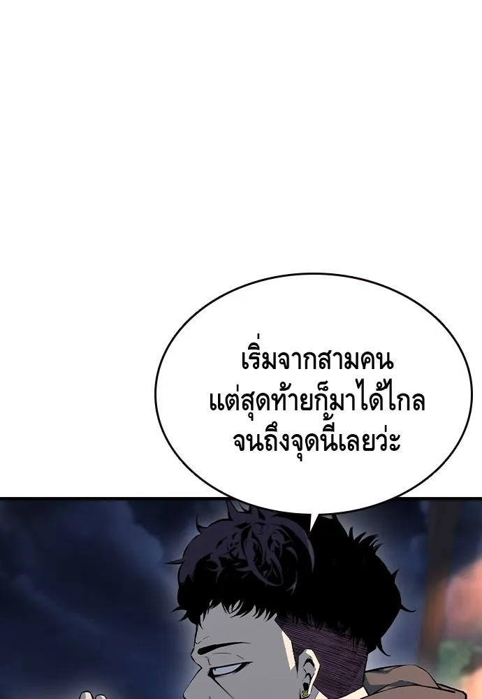 King Game ตอนที่ 73 ฮวังมูเจ (7) รูปที่ 49
