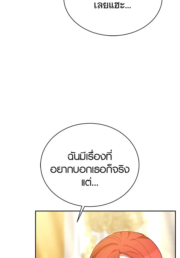 เหตุผลที่ฉันนอกใจ ตอนที่ 40 รูปที่ 107