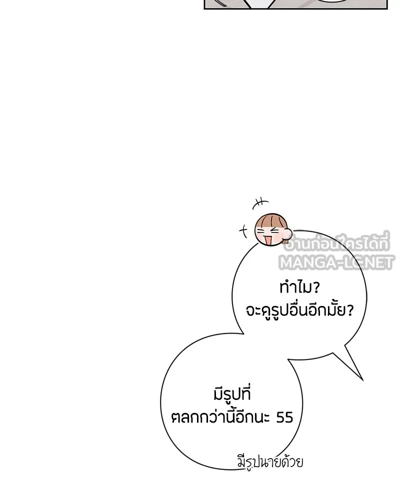 เป็นวัยรุ่นมันเหนื่อย ตอนที่ 15 รูปที่ 108