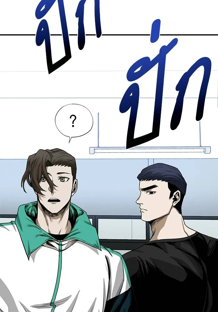 ราชาแห่งอ็อกทากอน ตอนที่ 5 รูปที่ 101