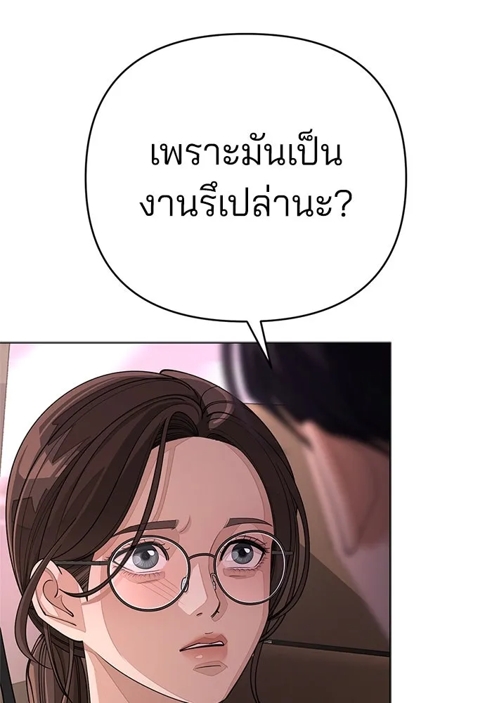 ความรักของอิซอบ ตอนที่ 40 รูปที่ 31