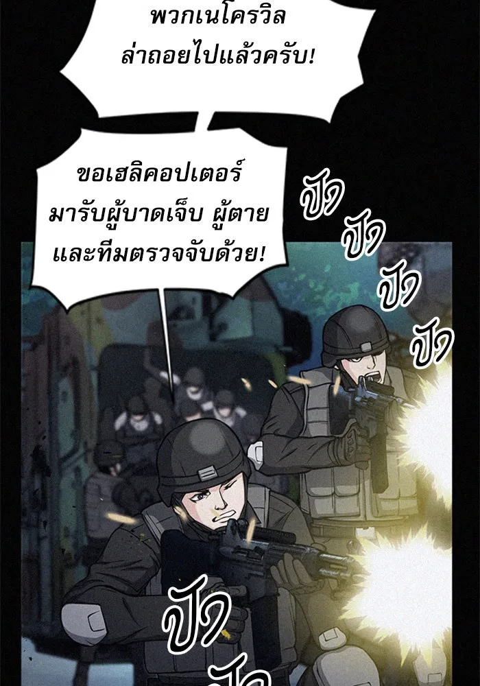 ดรูอิดแห่งสถานีโซล ตอนที่ 47 รูปที่ 49