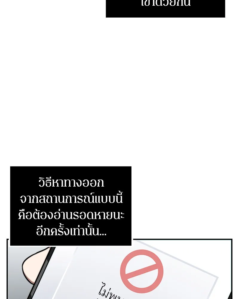 Omniscient Reader อ่านชะตาวันสิ้นโลก ตอนที่ 01 เริ่มบริการเก็บค่าธรรมเนียม (3 รูปที่ 14