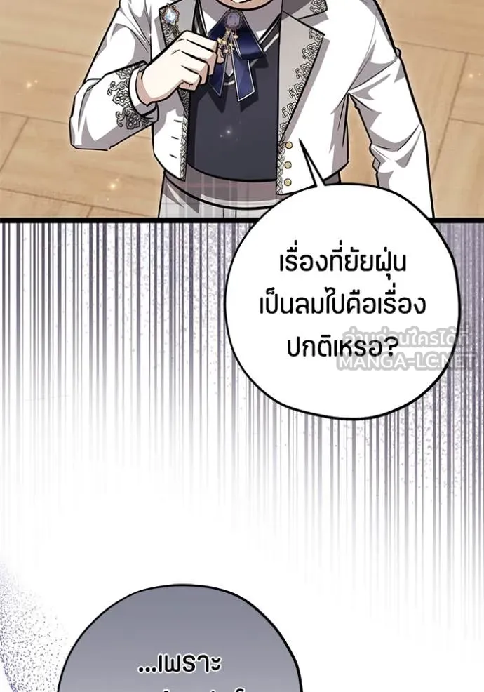 ป๊ะป๋าขา หนูลาแล้ว ตอนที่ 53 รูปที่ 10