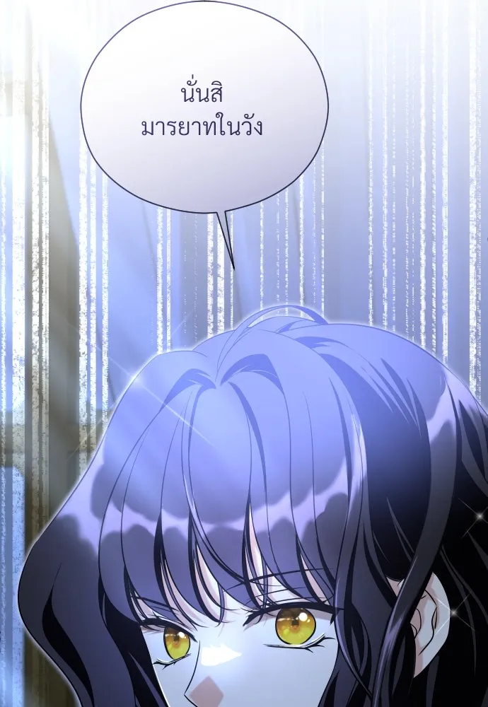 จักรพรรดิคลั่งรักที่เด็กกว่าฉันพันปี ตอนที่ 17 รูปที่ 38