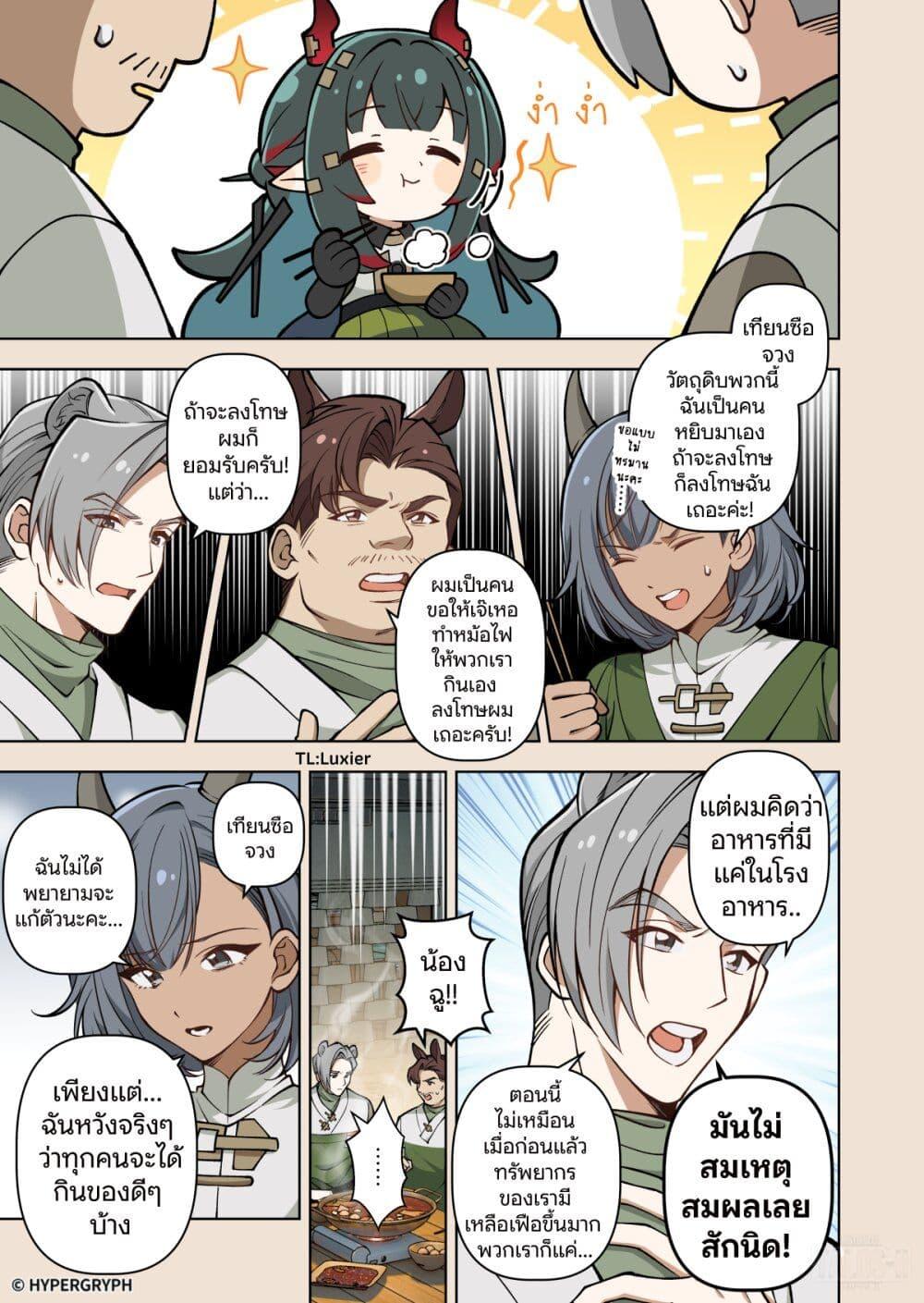 Manga-lc-com อ่านมังงะ อ่านการ์ตูน ออนไลน์ ฟรี Arknights Endfield [To Bloom] ตอนที่ 1 2 3 4 5 6 7 8 9 10 11 12 13 14 ฟรี ไม่มีโฆษณา Manga-lc - อ่าน มังงะ อ่าน การ์ตูน ออนไลน์ อ่านมังงะ ฟรี