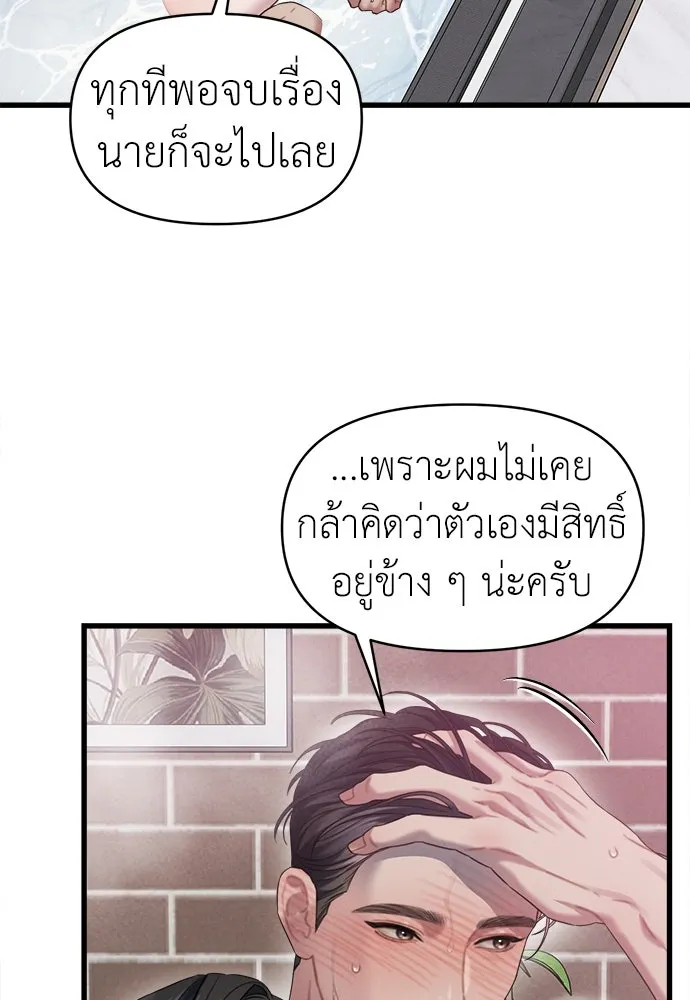 ปรารถนารักอันงดงาม ตอนที่ 82 รูปที่ 46