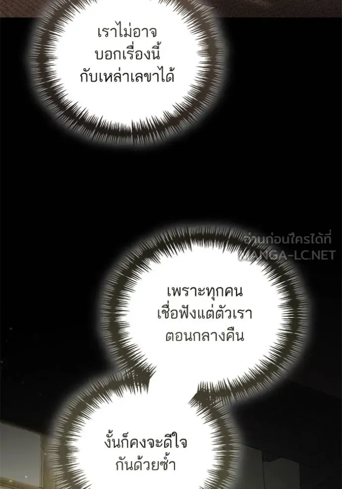 การแต่งงานครั้งใหม่ ตอนที่ 219 รูปที่ 71