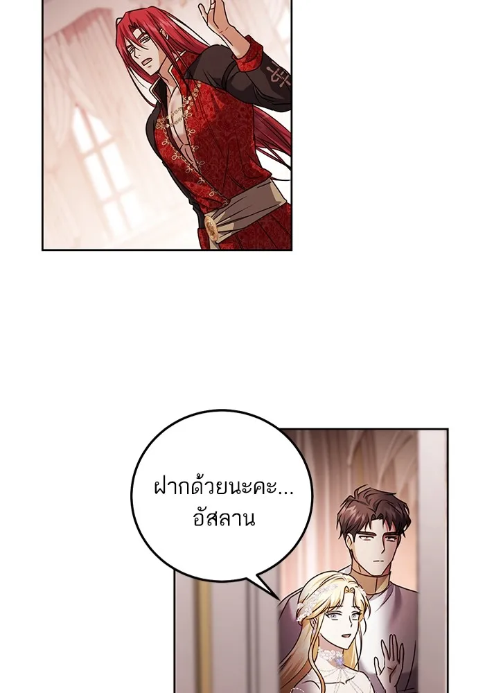 ทางหลุดพ้นของนักบุญลวง ตอนที่ 48 รูปที่ 25