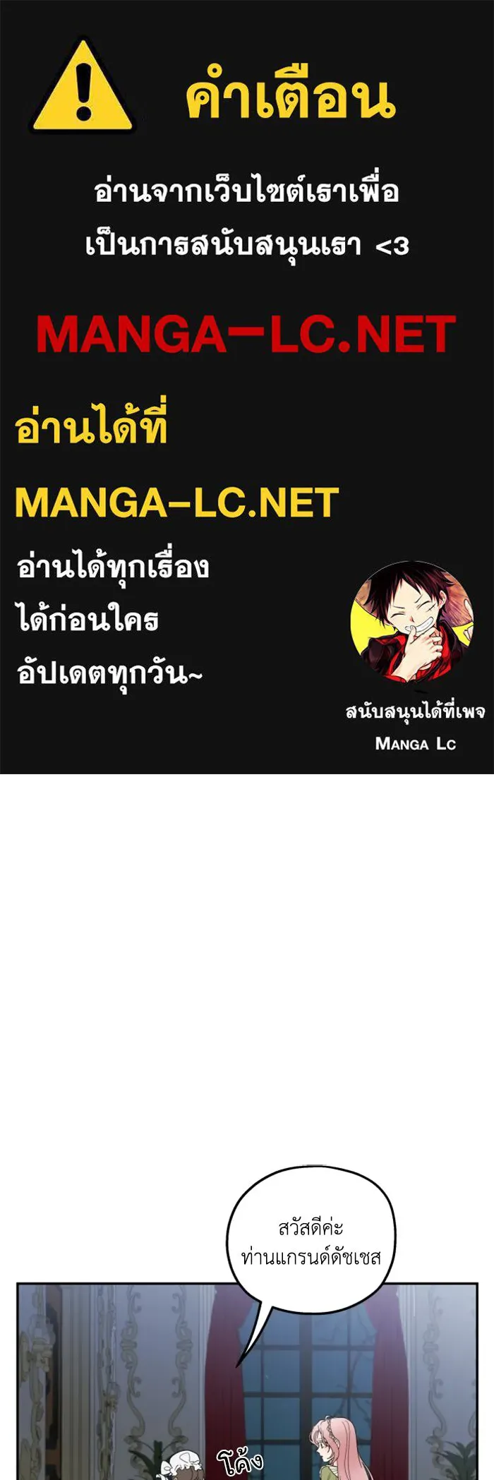 ครอบครัวสามีเห็นทีจะคลั่งรัก ตอนที่ 7 รูปที่ 1