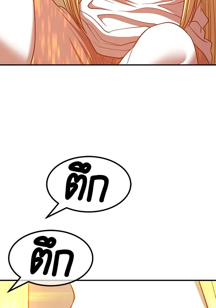 +99 ท่อนไม้พร้อมบวก ตอนที่ 63 รูปที่ 214