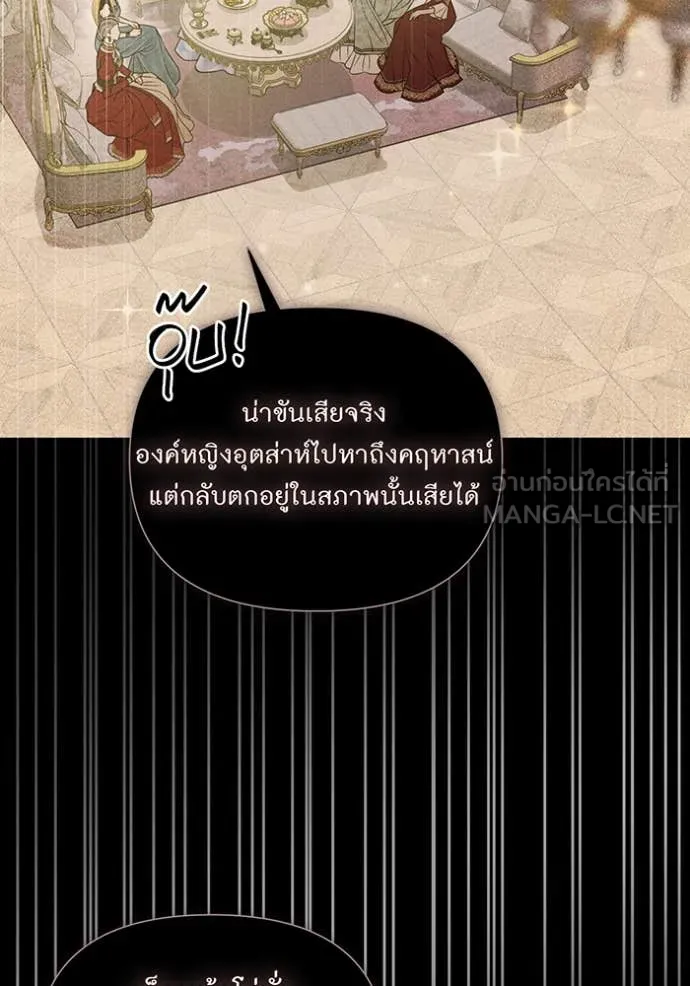 ห้องนอนลับ ตอนที่ 148 รูปที่ 170