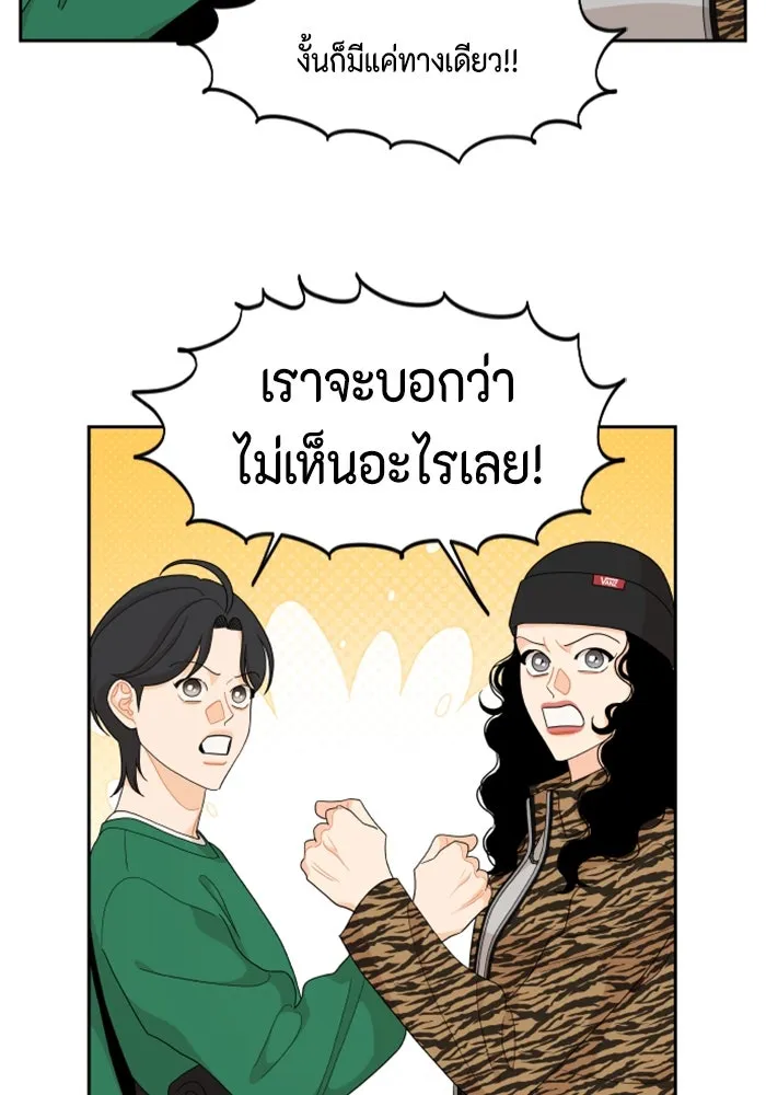 จริง ๆ แล้ว โอบารัมน่ะ… ตอนที่ 85 รูปที่ 50