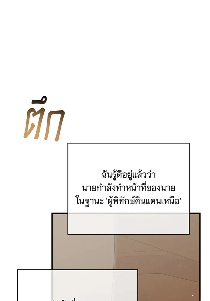 แกล้งตายให้หายแค้น ตอนที่ 32 รูปที่ 7